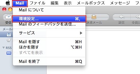 Mail の環境設定を開く