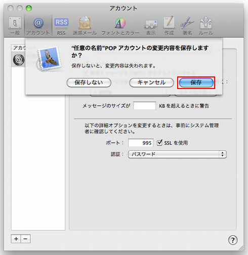 保存ダイアログ