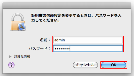 パスワードを入力