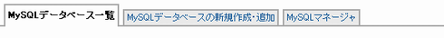 [タブメニュー]