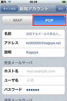 「POP」を選択