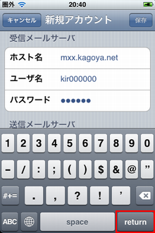 受信メールサーバ