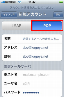 「POP」を選択