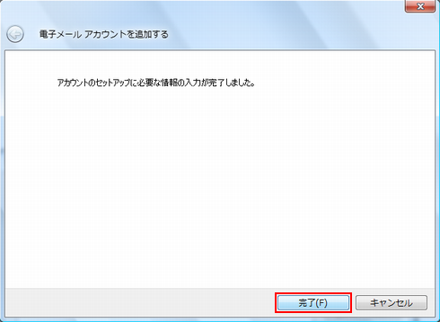 「完了」をクリック