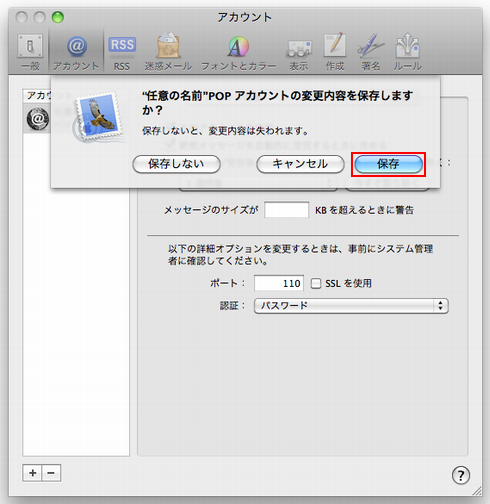 保存ダイアログ