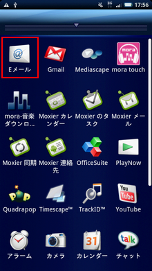 「Eメール」をタップ
