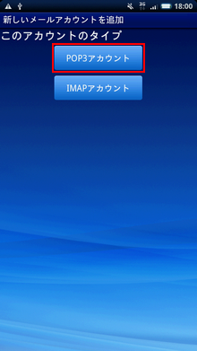 「POP」を選択