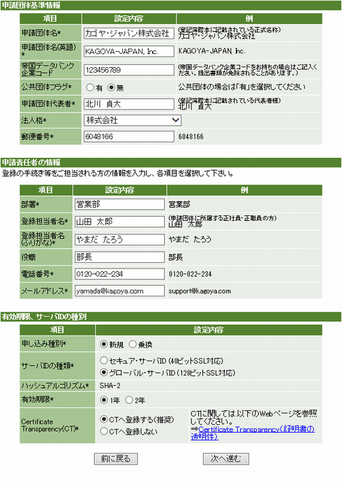 必要情報入力