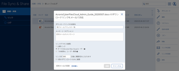 メールアドレスを入力して「送信」