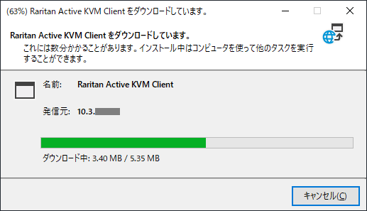 Raritan Active KVM Clientをダウンロードしています