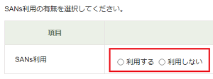 ウェブ認証