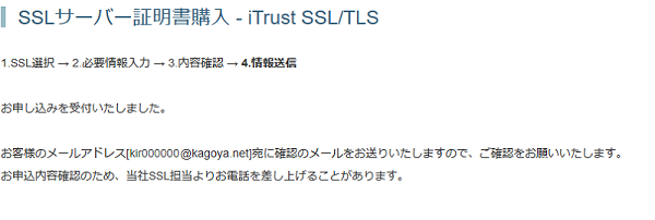 情報送信
