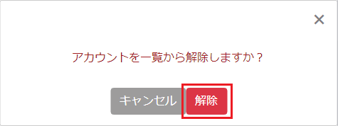 確認画面
