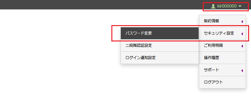 パスワード変更