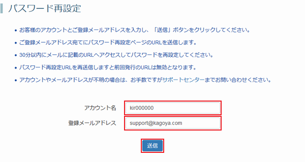 パスワード変更