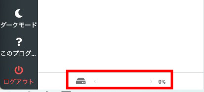 ストレージ(アイコン)