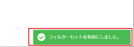 「作成」をクリック