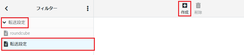 「作成」をクリック