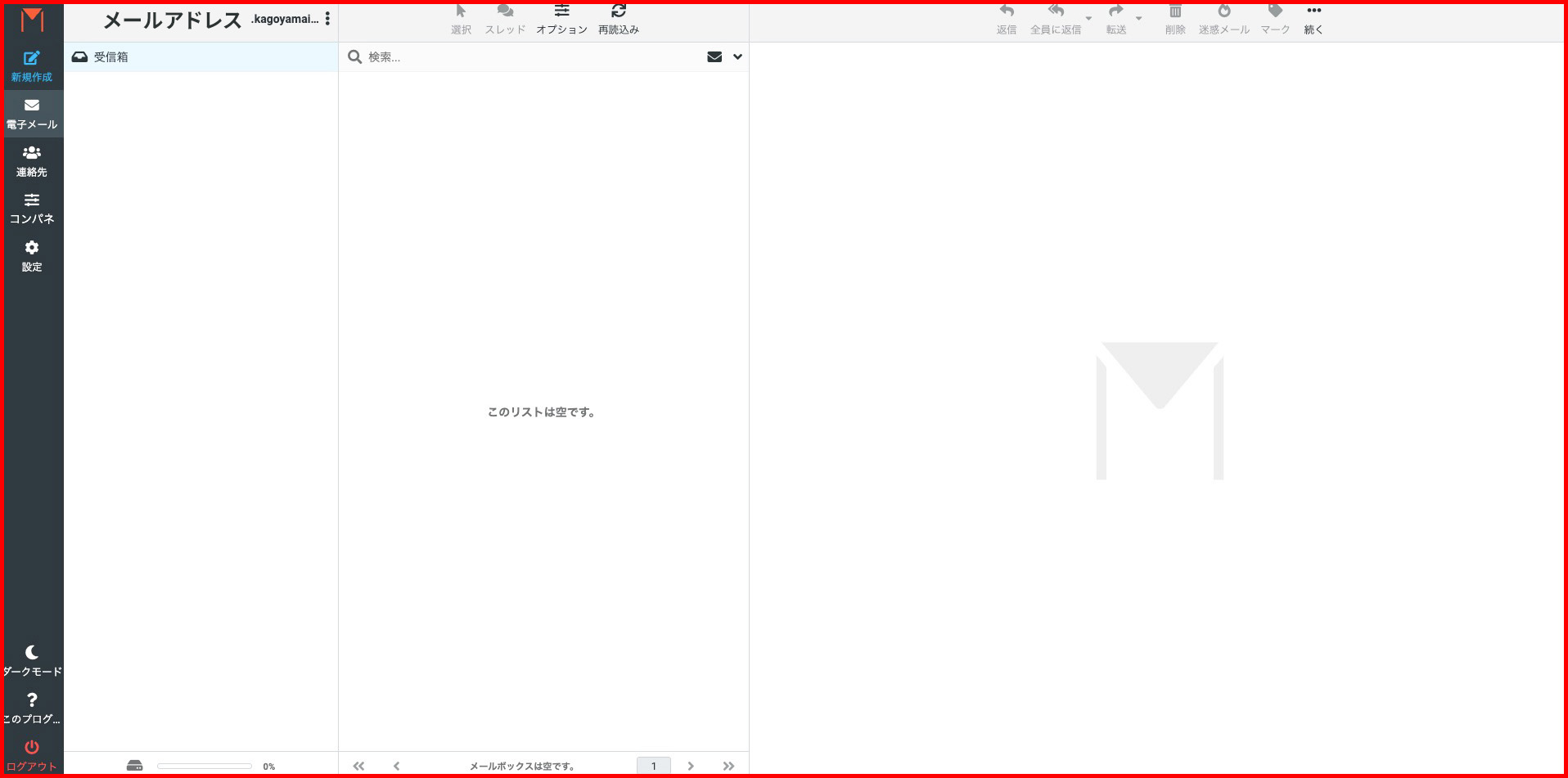 ログイン成功後の画面