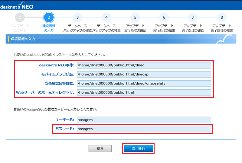 環境情報の入力