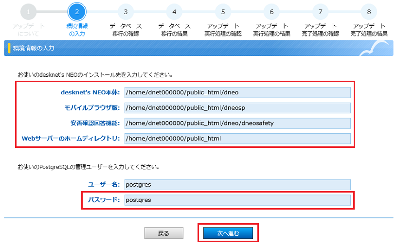 環境情報の入力