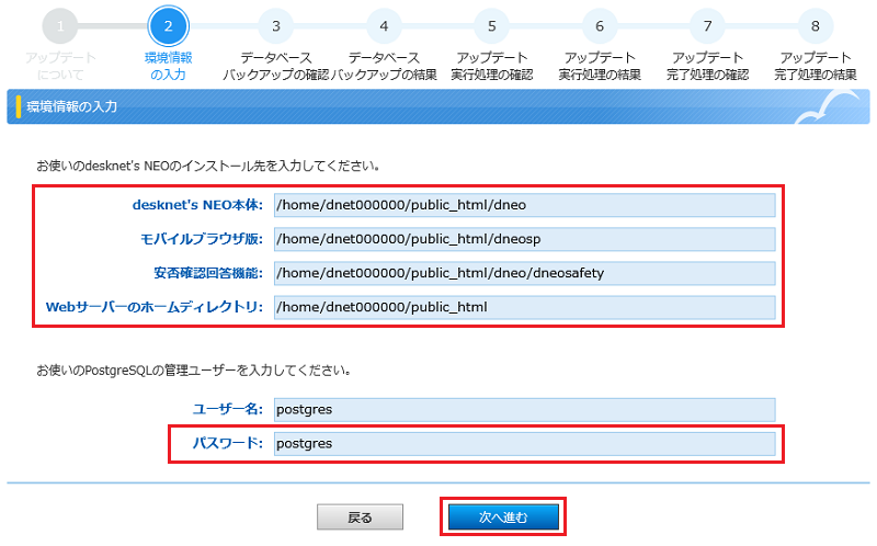 環境情報の入力