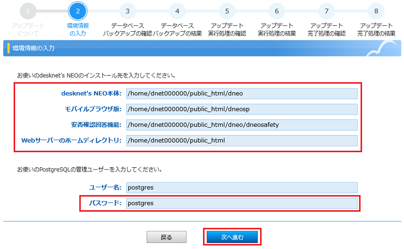 環境情報の入力