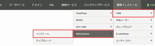 NetCommons