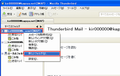 オフラインで使用する項目