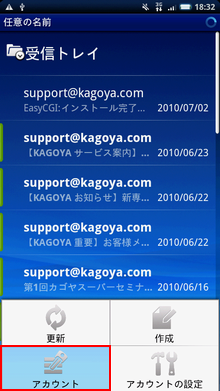 「アカウント」をタップ