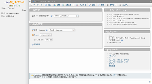 phpMyAdmin