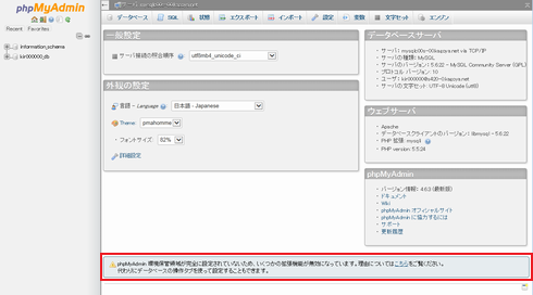phpMyAdmin