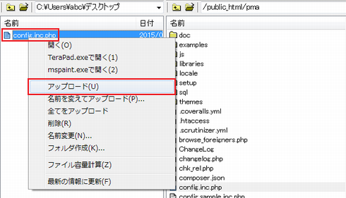 アップロード