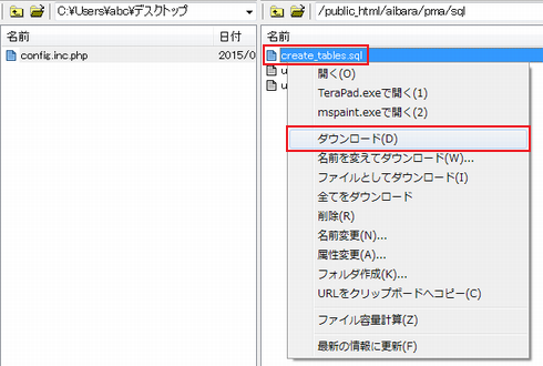 ダウンロード