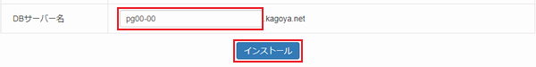 MySQLデータベース接続用のパスワードを入力します。