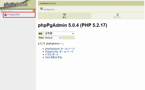 phpPgAdmin
