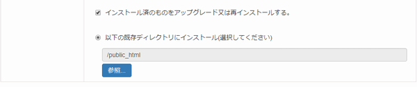 phpPgAdminがインストールされているディレクトリを指定