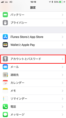 「アカウントとパスワード」をタップ