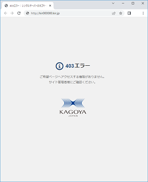 エラーページデザイン変更 - KAGOYA Internet Routing