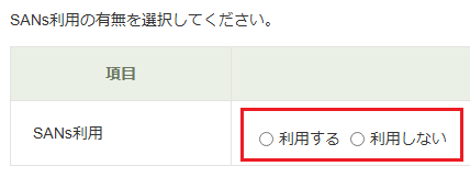 ウェブ認証
