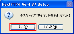 ショートカットアイコンを作成