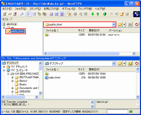 「/public_html」を開きます