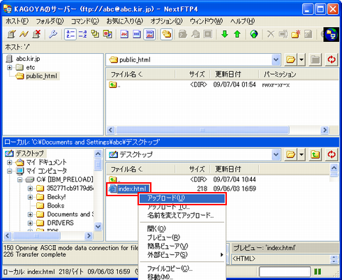 「アップロード」をクリックします