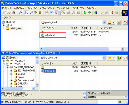 アップロードしたファイルが表示されます
