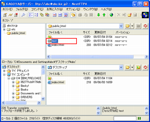 作成したフォルダが表示されます