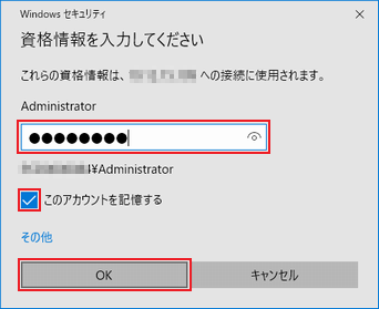 マニュアル Kagoya Cloud Vps サポートサイト リモートデスクトップ接続 Windows10